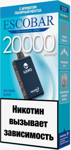ЭСДН ESCOBAR BLADE 20000 2% Полярный Ментол