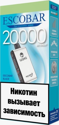 ЭСДН ESCOBAR BLADE 20000 2% Лимонный Лайм