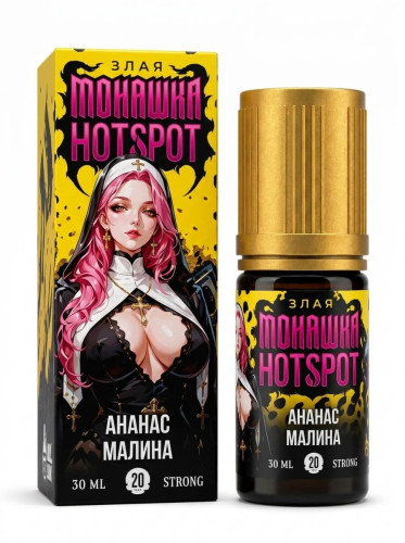 Ананас малина 70мг Злая монашка х HOTSPOT SALT 30мл Жидкость