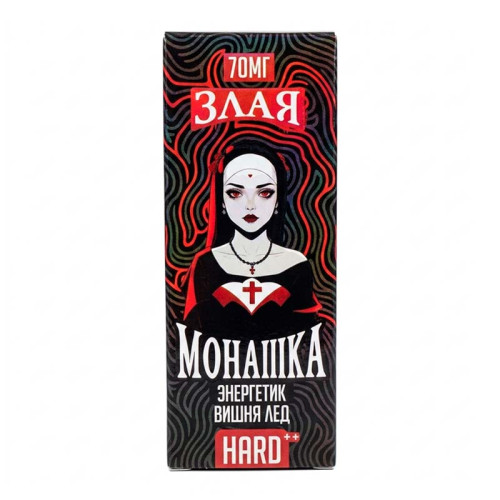 Энергетик вишня лед 70мг Hard Злая монашка SALT 30мл Жидкость