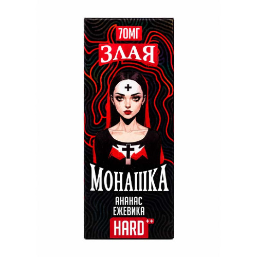 Ананас ежевика 70мг Hard Злая монашка SALT 30мл Жидкость