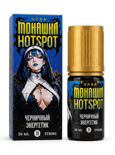 Черничный энергетик 70мг Злая монашка х HOTSPOT SALT 30мл Жидкость