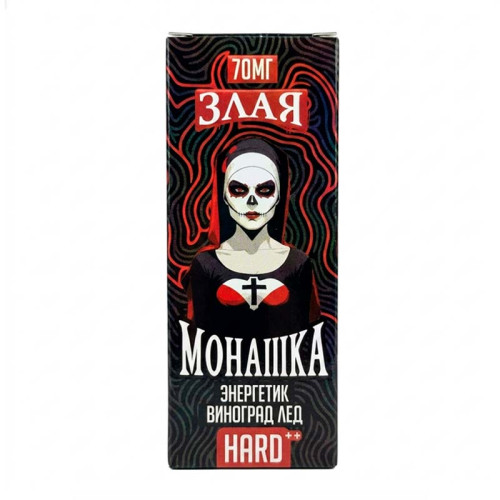 Энергетик виноград лед 70мг Hard Злая монашка SALT 30мл Жидкость