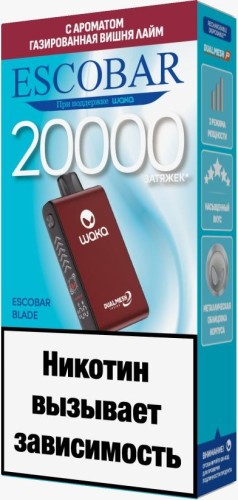ЭСДН ESCOBAR BLADE 20000 2% Газированный напиток вишня-лайм