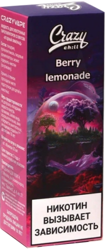 Жидкость для ЭСДН CRAZY CHILL SALT 3мл 20мг Ягодный лимонад Hard