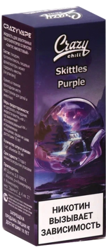Жидкость для ЭСДН CRAZY CHILL SALT 3мл 20мг Скитлс Фиолетовый Hard