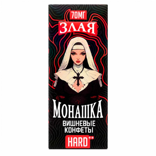 Вишневые конфеты 70мг Hard Злая монашка SALT 30мл Жидкость