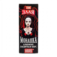 Клубнично ежевичный морс 70мг Hard Злая монашка SALT 30мл Жидкость