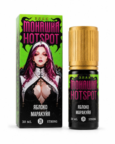 Яблоко маракуйя 70мг Злая монашка х HOTSPOT SALT 30мл Жидкость